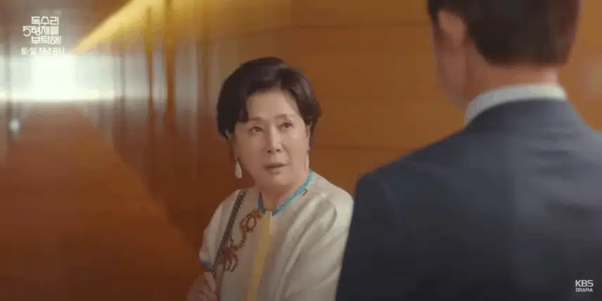 회장님 장모님 호락호락하지 않아보여요..