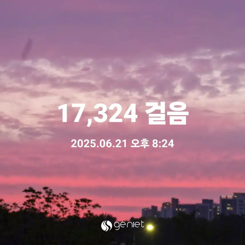 붉은 노을속으로 걸어갑니다.
