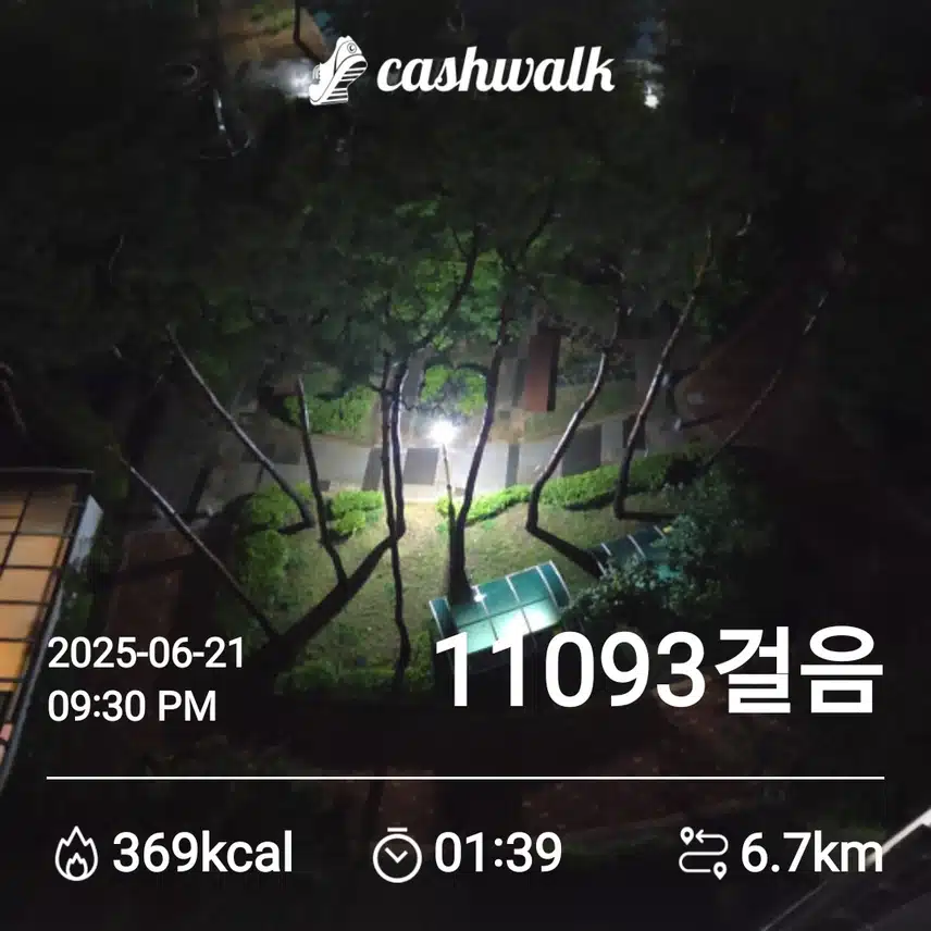 오늘도 만보걷기