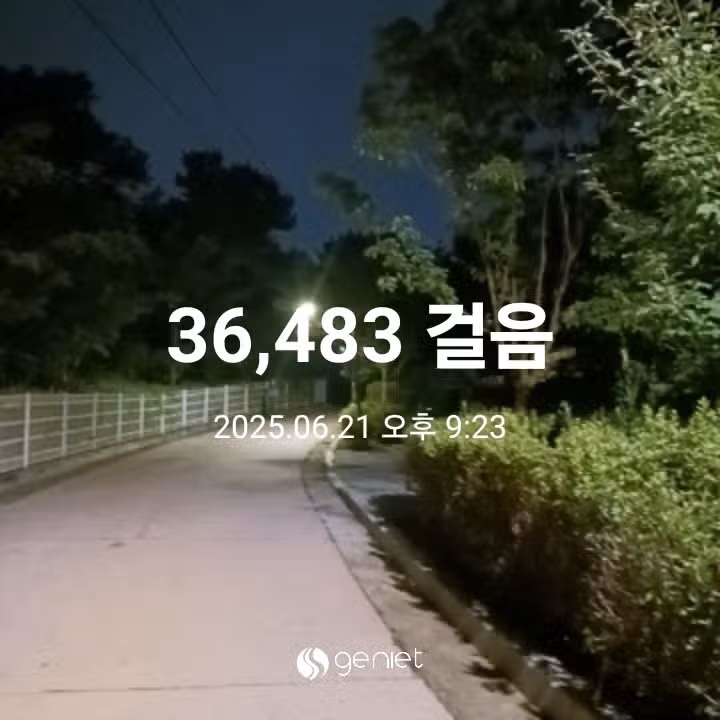 삼만보 걷기 