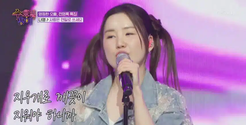 파워넘치는 나영님의 사랑은 연필로 쓰세요