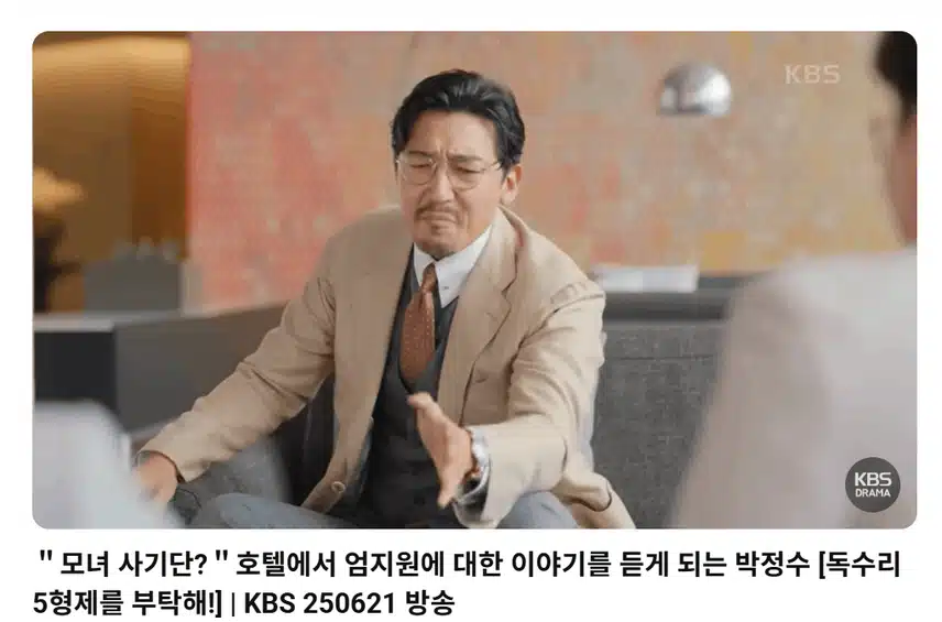 둘이 좀 제대로 더 설레는 연애하게 해주세요