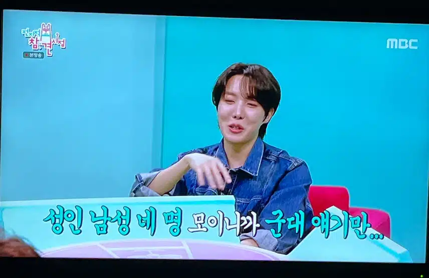 이번주에도 전참시에 제이홉님 또 나왔다는 소식