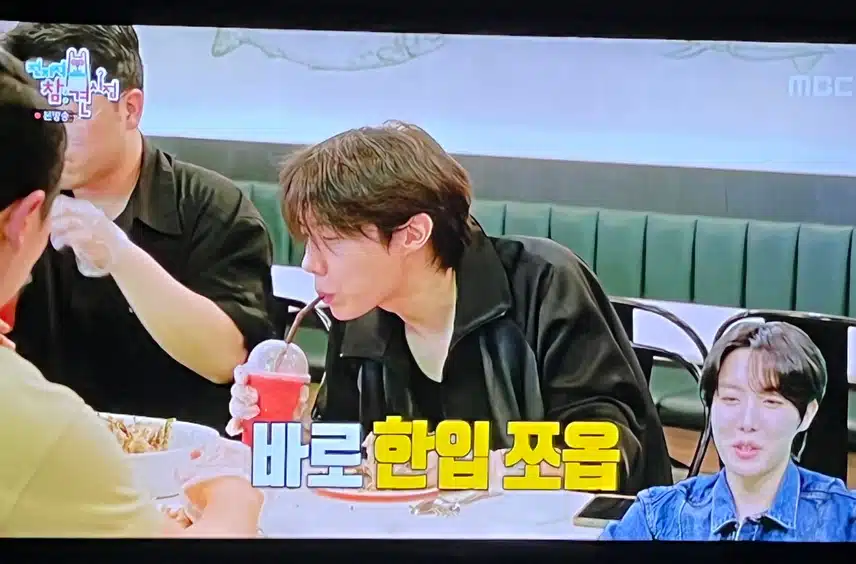 이번주에도 전참시에 제이홉님 또 나왔다는 소식