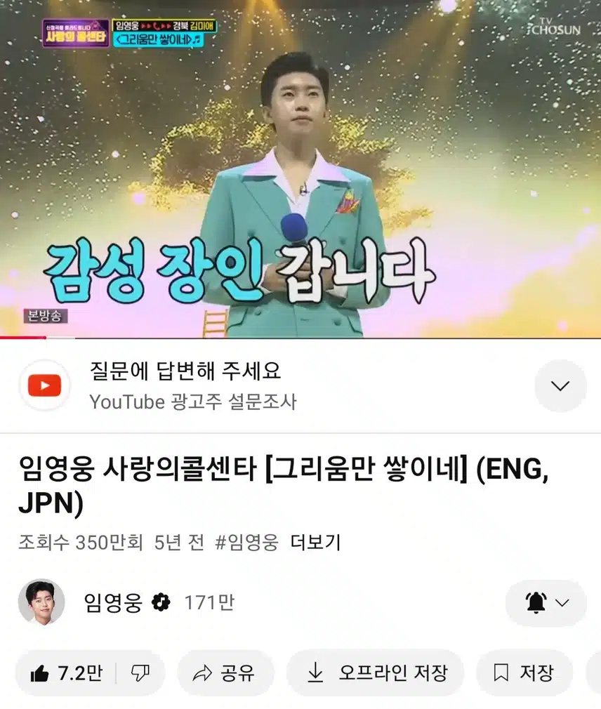 사랑의 콜센타 영웅님 그리움만 쌓이네 노래 들어요 