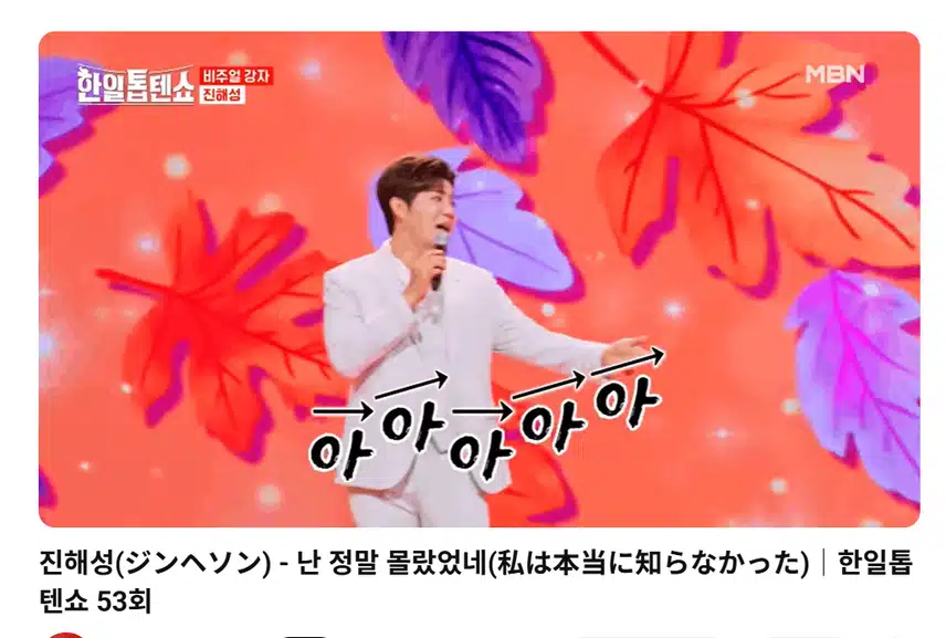 최고였읍니다 진해성 홧팅임니다