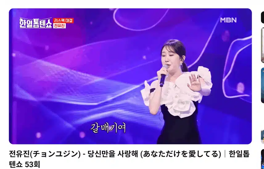 유진이의 아름답고 청아한 목소리