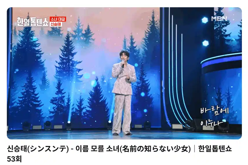 신승태가수님 너무 훌륭하십니다
