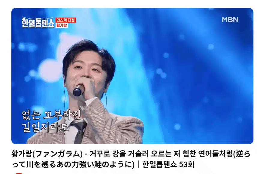 황가람  허스키  목소리가  너무너무 감동입니다