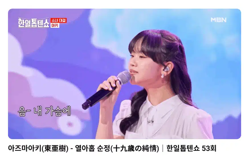 아키는 천사같은 가수입니다 
