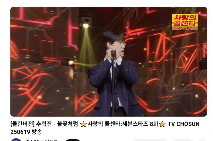 멋짐으로 무대가 불꽃처럼 타오릅니다