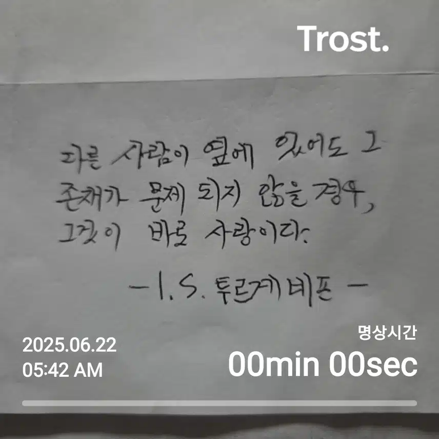 I.S. 투르게네프 ( 좋은글 명언)