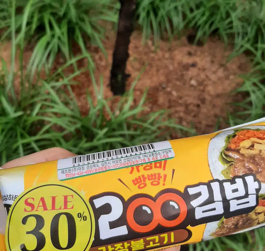 편의점 김밥 사왔어요