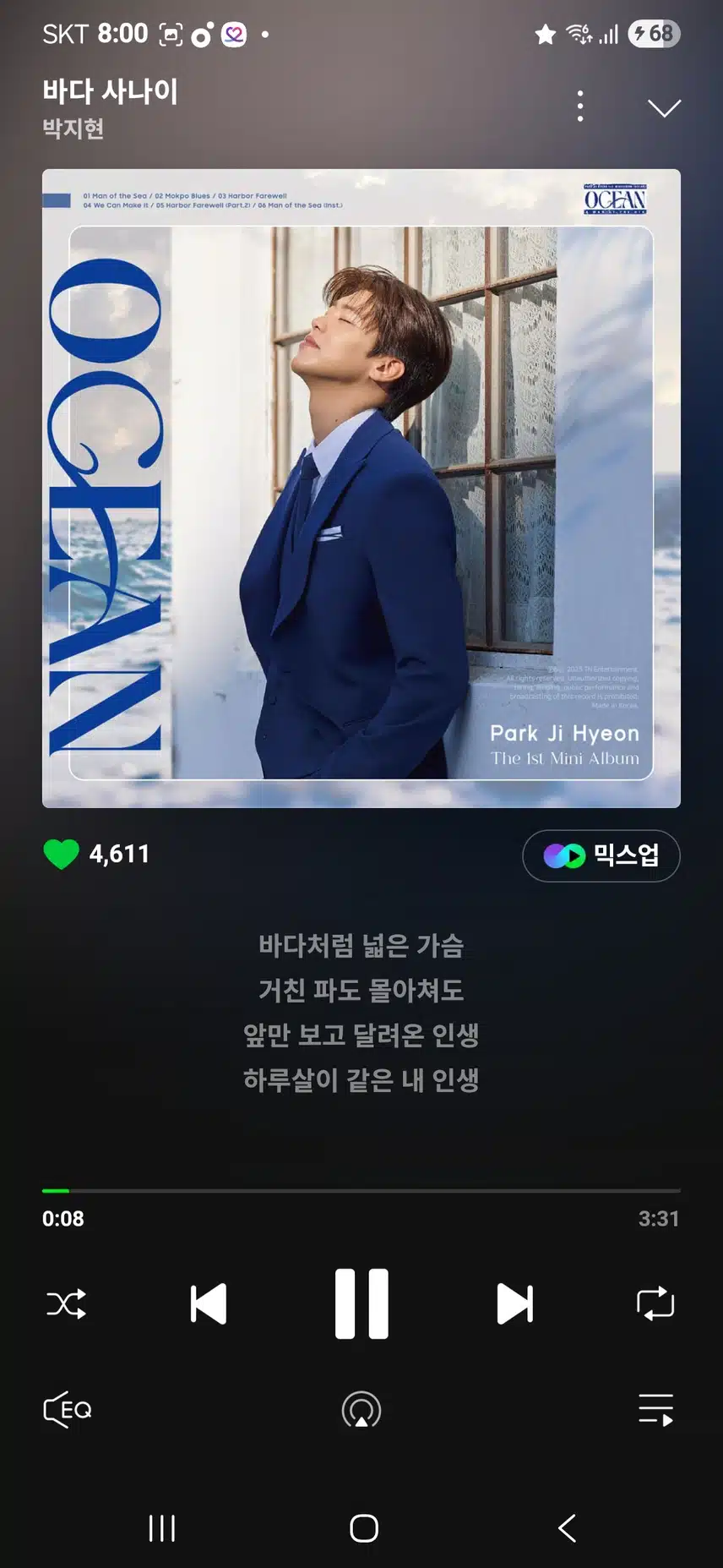 박지현 가수님을 응원합니다