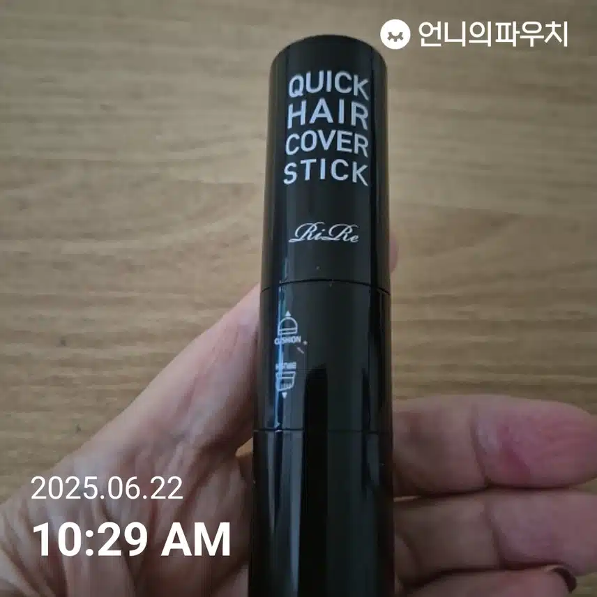 새치커버 하기좋아요