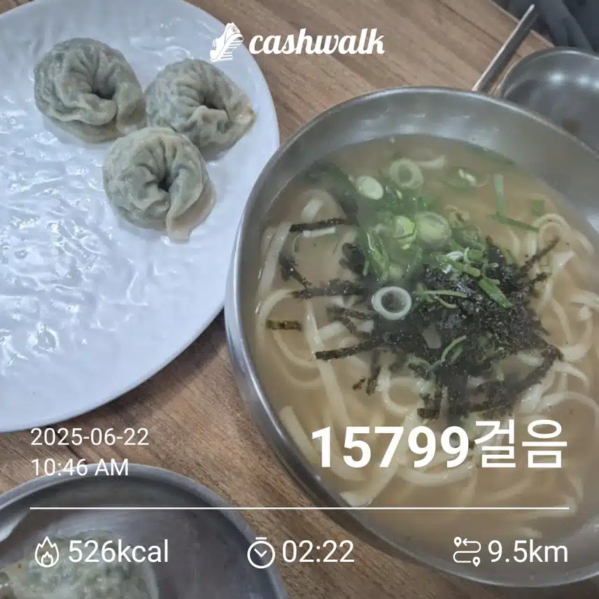 산행후 먹는 손칼국수.만두예요~😋