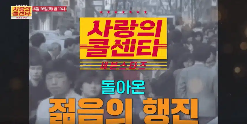 다음주 방송 예고편_그시절 그 감성