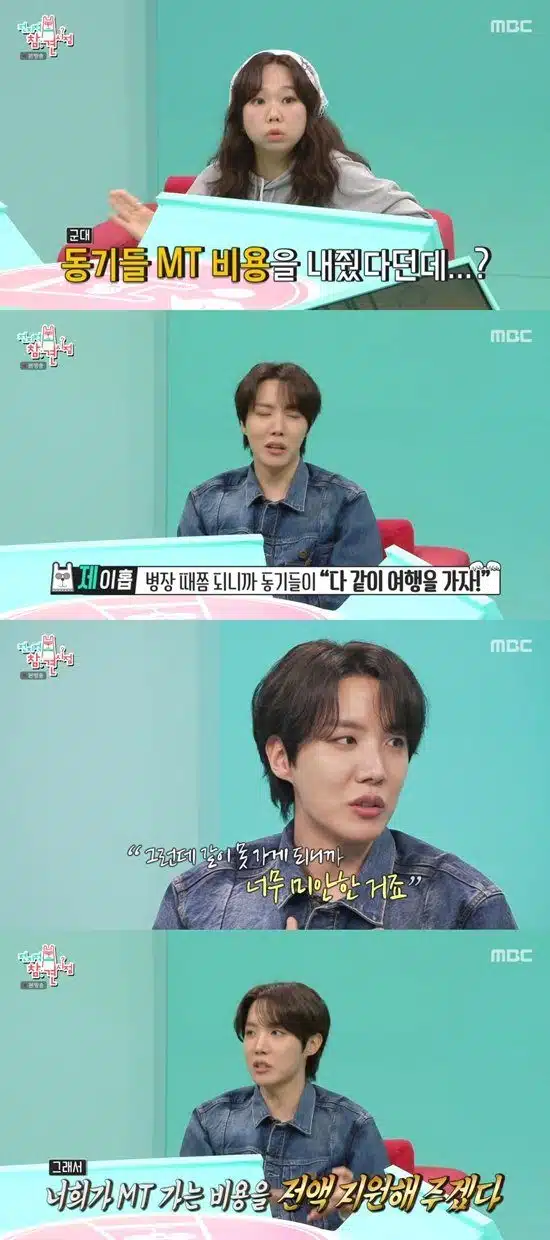 제이홉, 군 동기 MT 비용 전액 지원으로 플렉스 한 소식