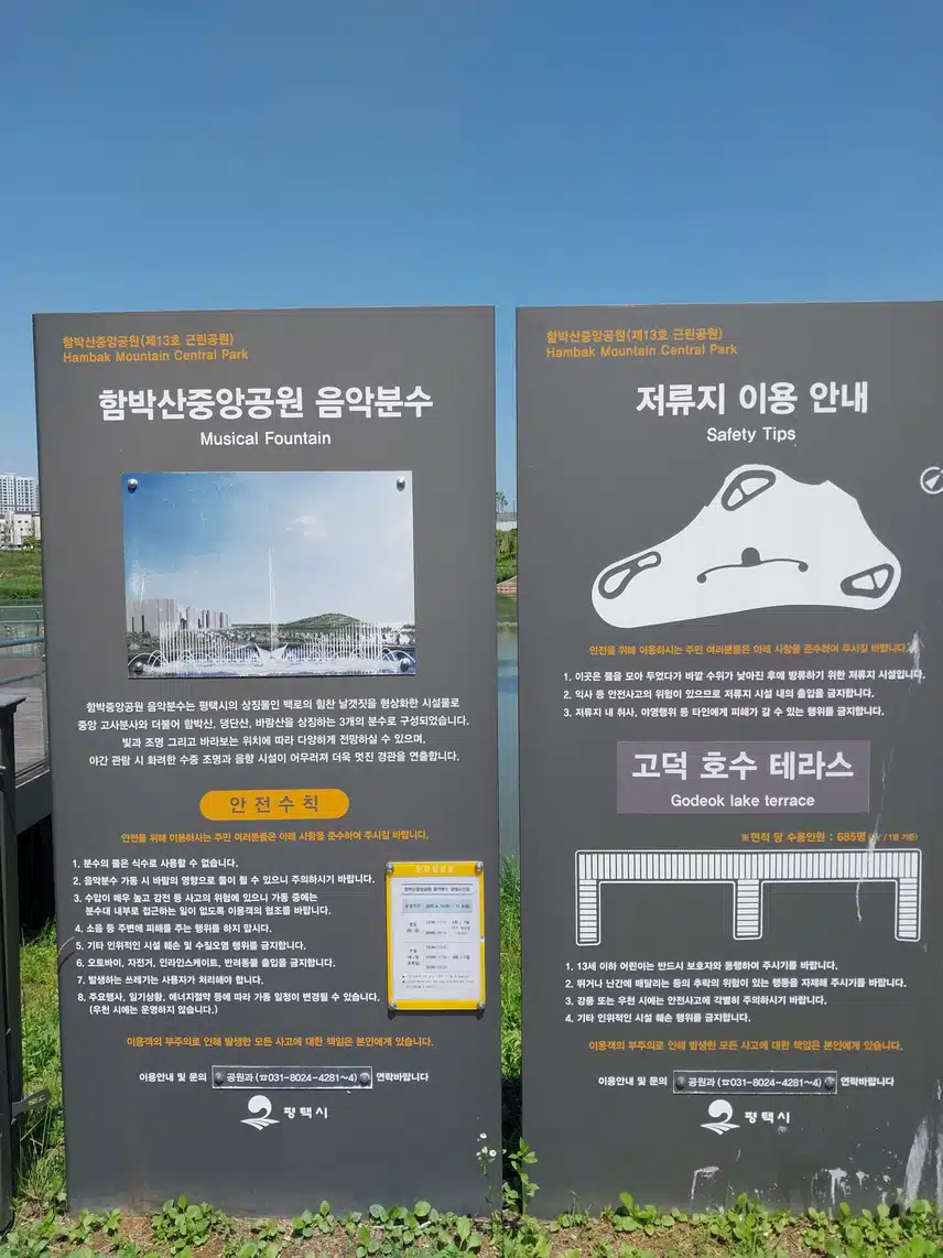 고덕 함박산 중앙공원 음악분수에 왔어요