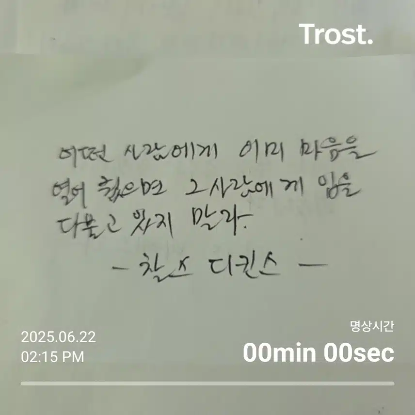찰스 디킨스(명언/명대사)
