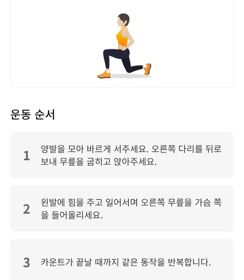 (캐시홈트)하체집중 근력운동 5분 루틴 
