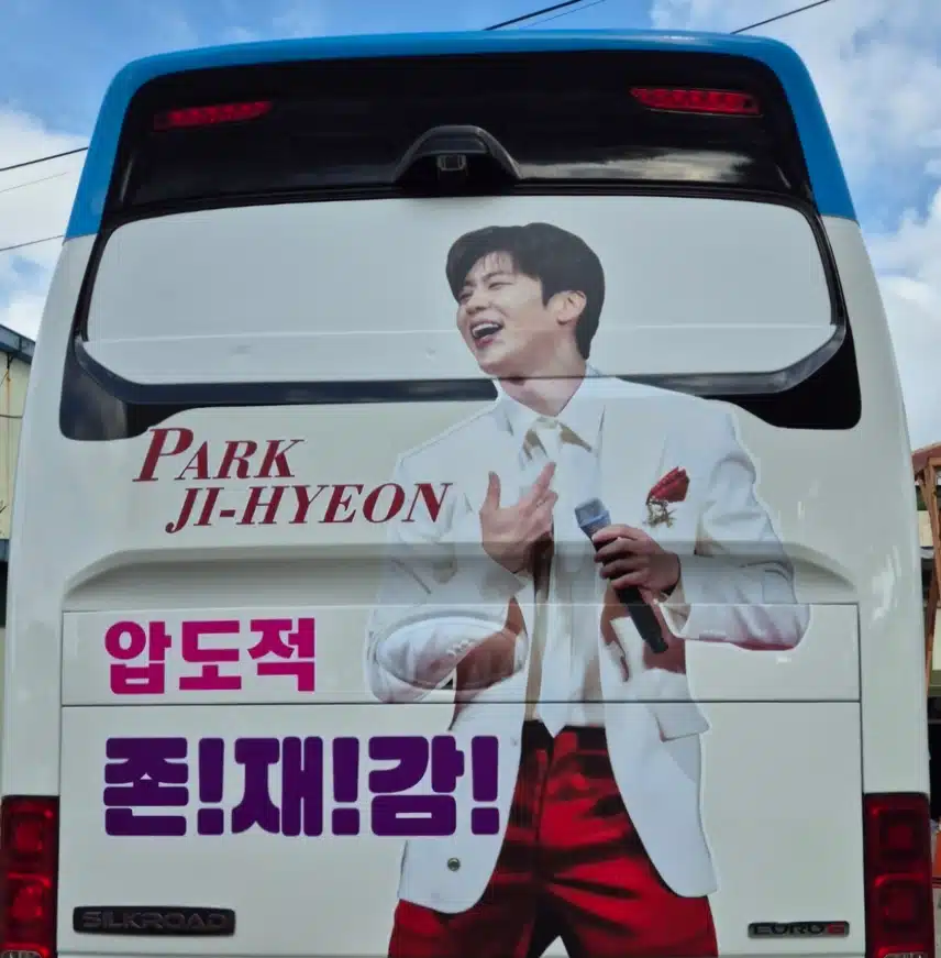 박지현 쇼맨쉽 앵콜콘 2일차 지현님과 함께 했어요