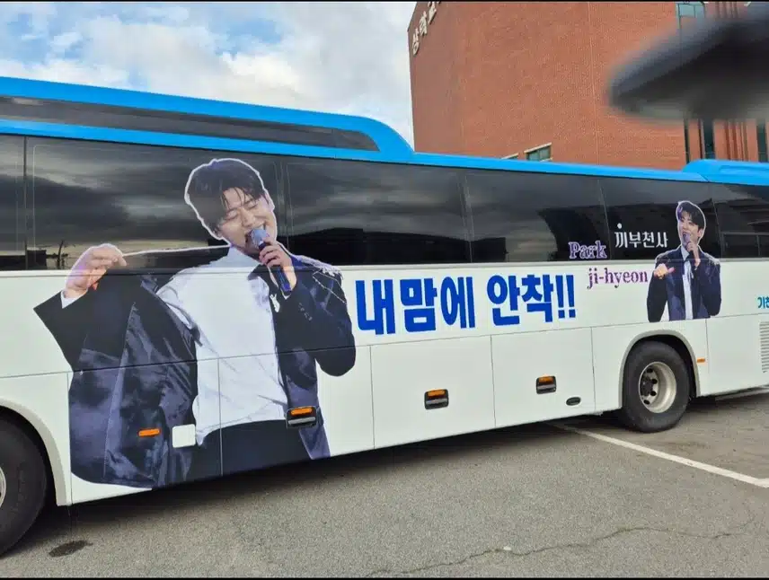 박지현 쇼맨쉽 앵콜콘 2일차 지현님과 함께 했어요