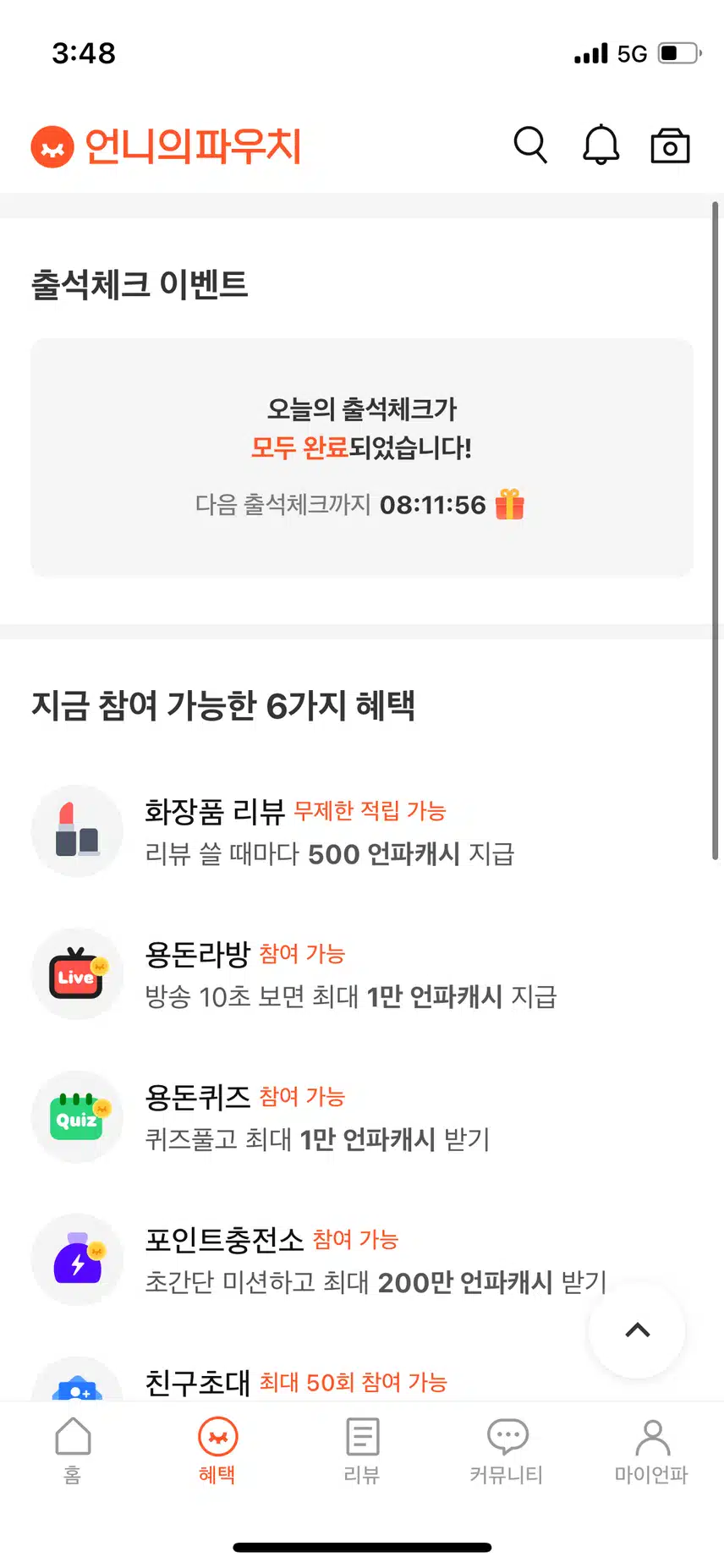 출첵