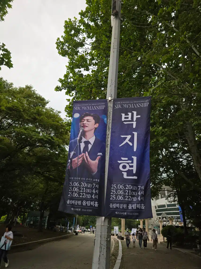 박지현 쇼맨쉽 앵콜콘 2일차 지현님과 함께 했어요