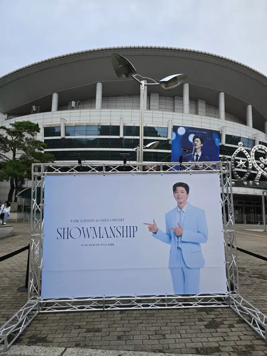 박지현 쇼맨쉽 앵콜콘 2일차 지현님과 함께 했어요