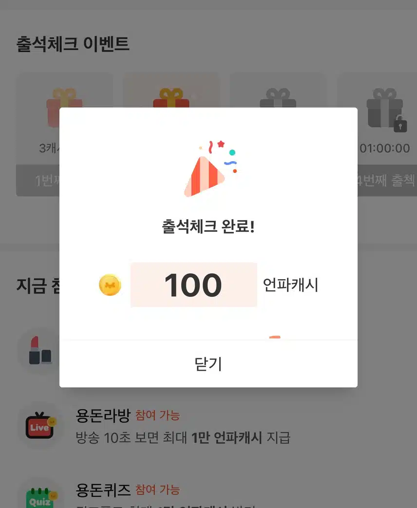 어제와 오늘의 행운~