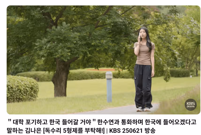 오죽하면 딸이 대학을 포기한다고 하네요 