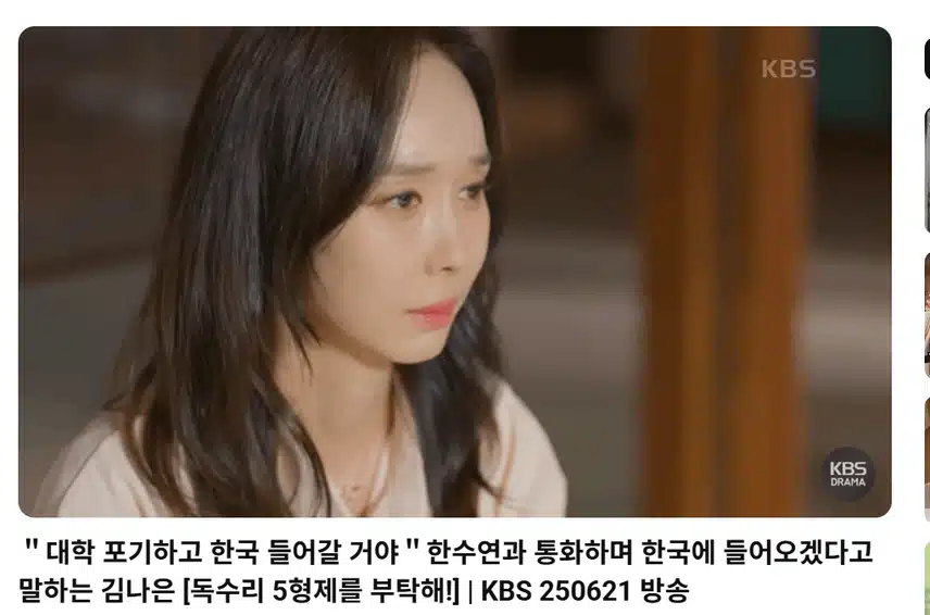 영주가 과연 천수딸은 맞을까요?