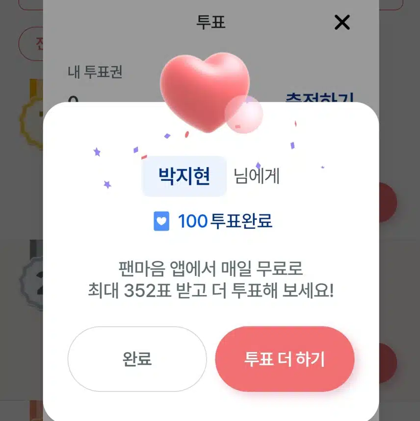 지현님께 드려요