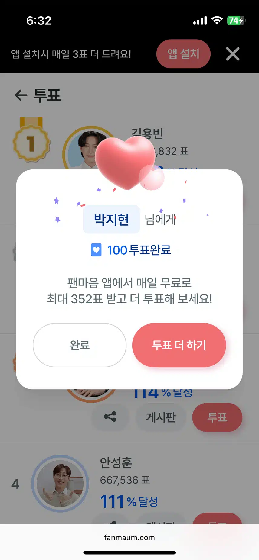 주말에도 박지현님을 응원해 봅니다