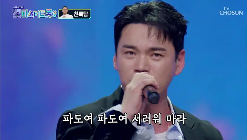 천록담님 무인도 무대 가창력 대폭발이네요