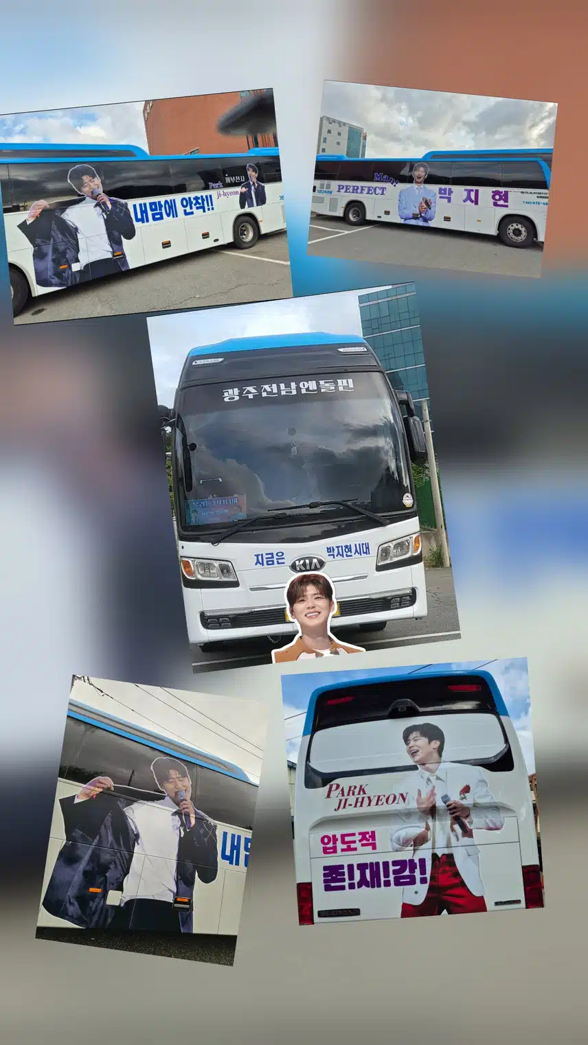 박지현 엔돌핀 랩핑버스 소개해요