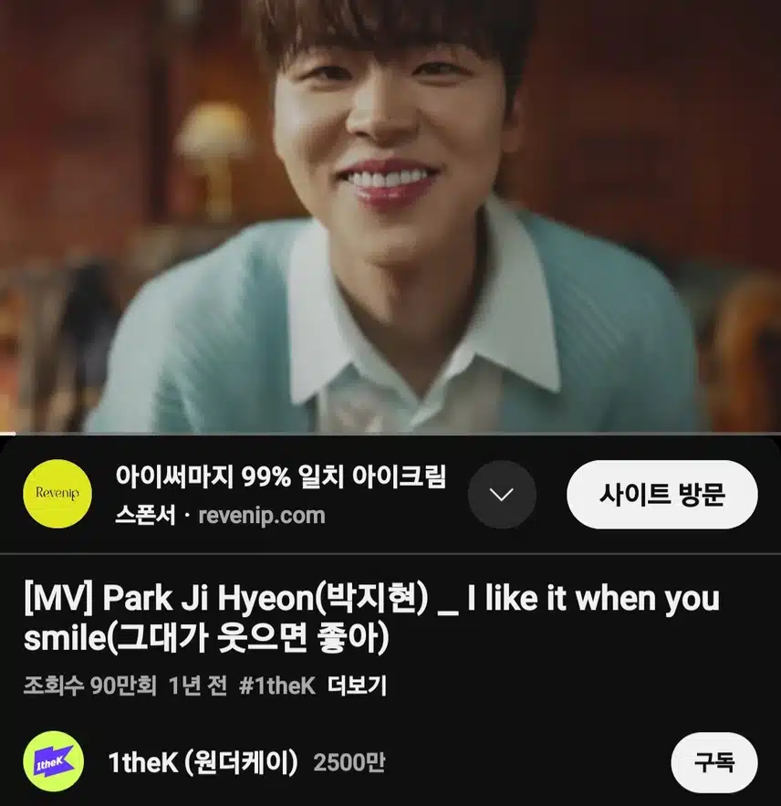 박지현 그대가 웃으면 좋아