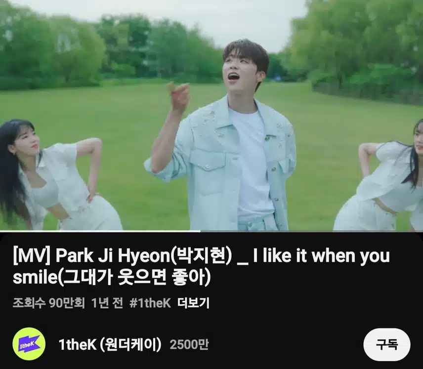 박지현 그대가 웃으면 좋아