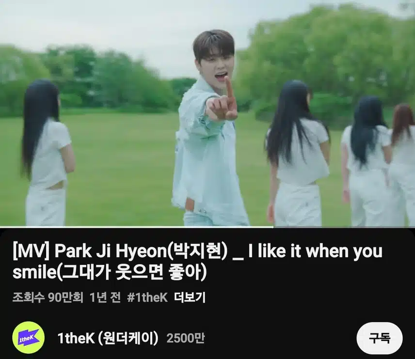 박지현 그대가 웃으면 좋아