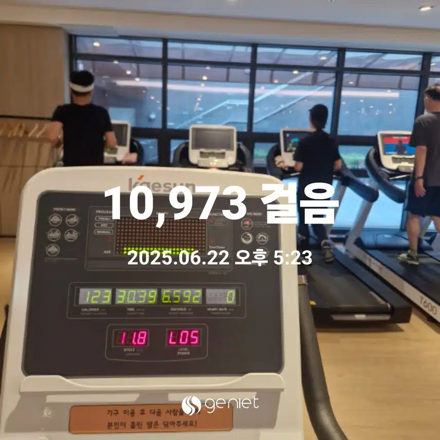 피로 회복의 운동