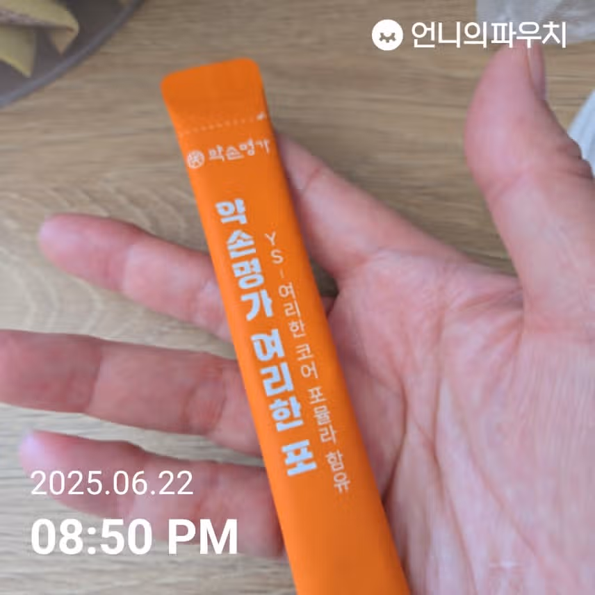 효과 좋은거 같아요