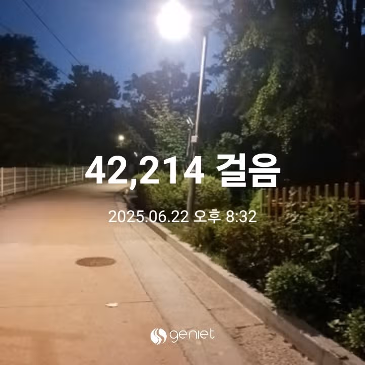삼만보 걷기 
