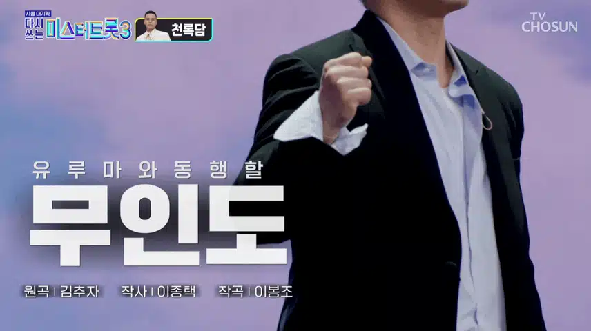 천록담님 무대 진짜 웃겨요ㅋㅋㅋ 유루마와의 공연