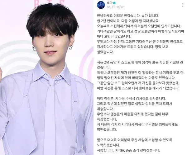 소집해제날 위버스에 글올린 슈가님 소식