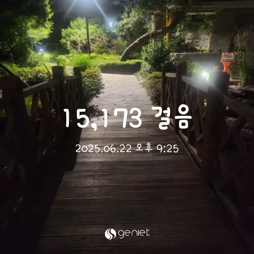 시원한 바람과 함께 밤산책 ~