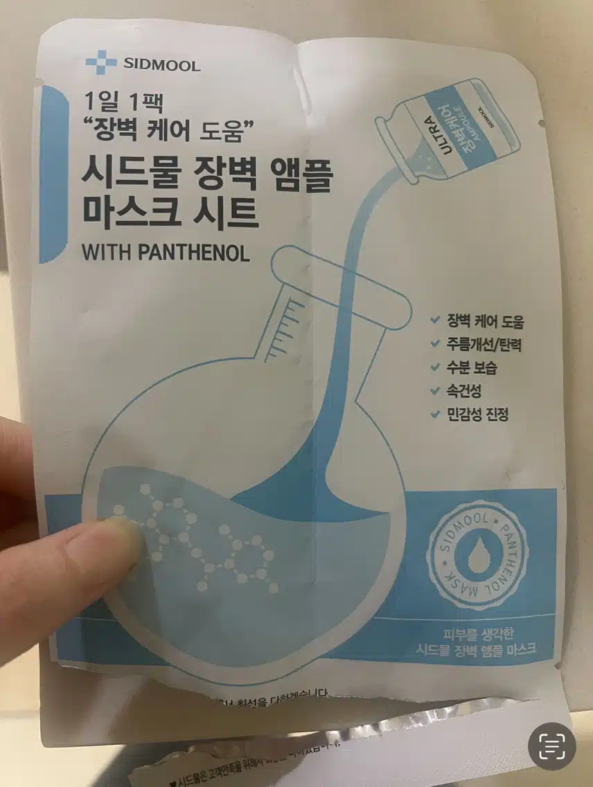 마스크팩