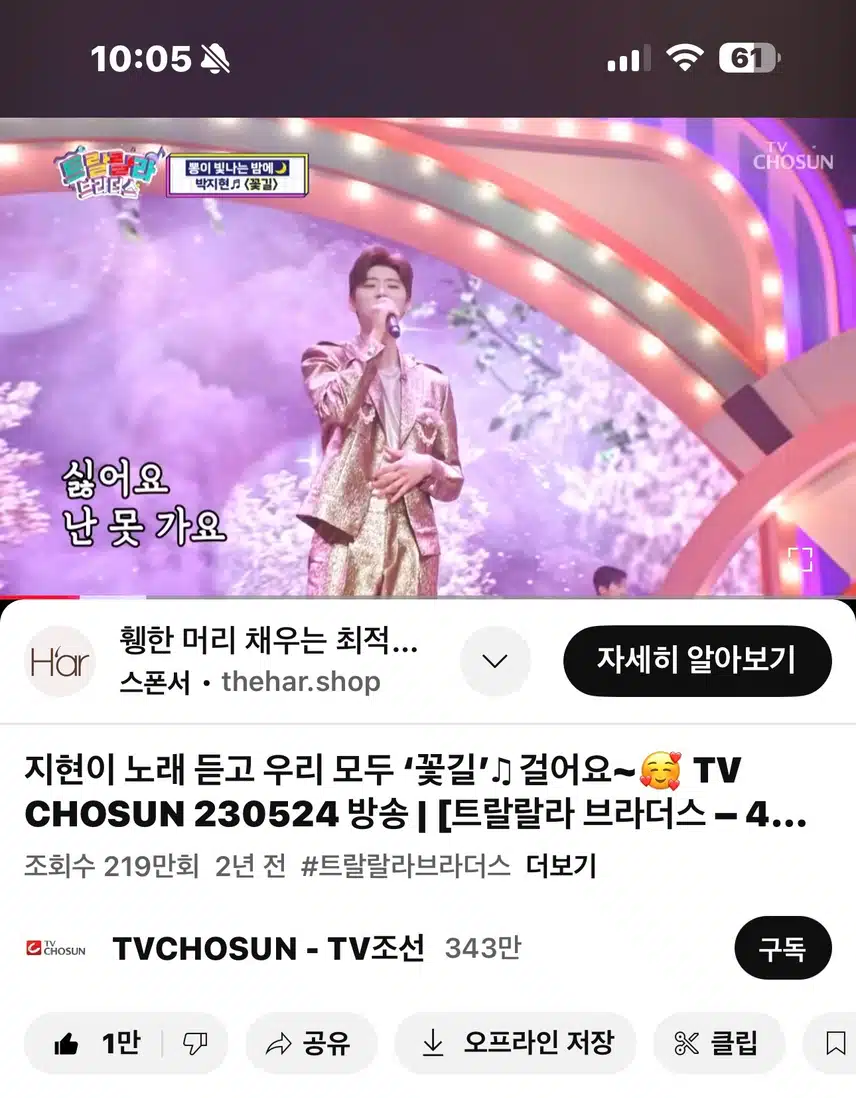 꽃길~ 영상봤어요~^^