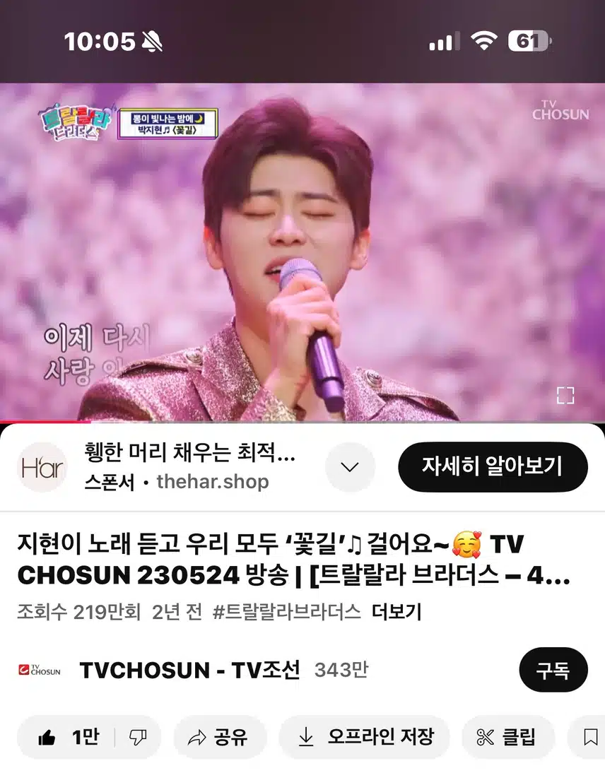꽃길~ 영상봤어요~^^