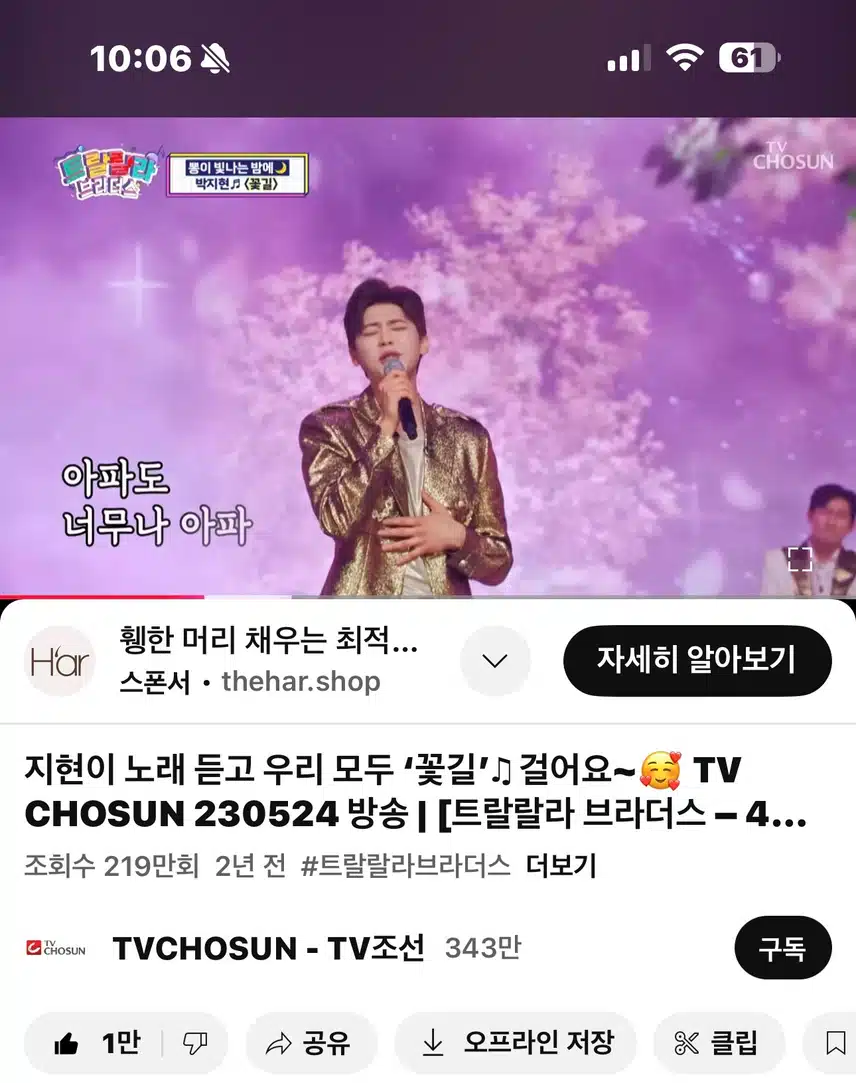 꽃길~ 영상봤어요~^^